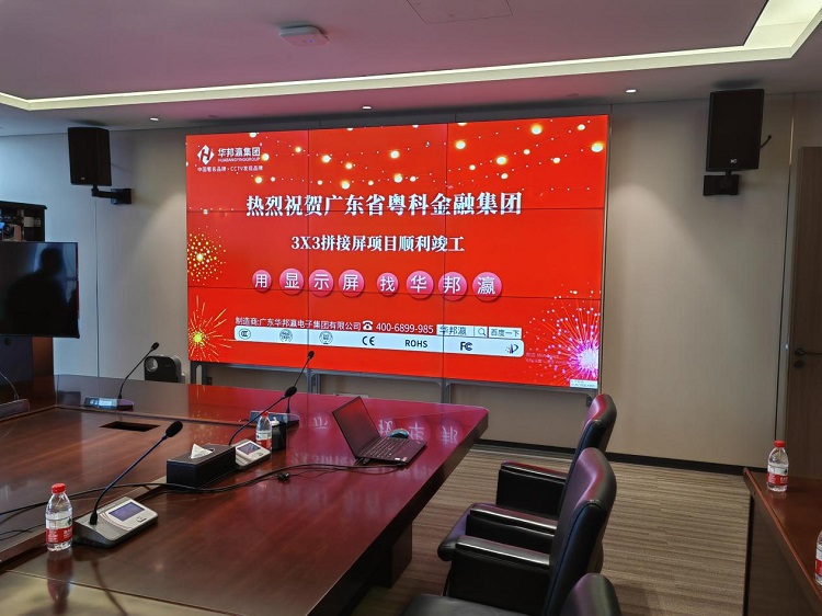 液晶拼接屏怎么樣實現(xiàn)會議辦公顯示？