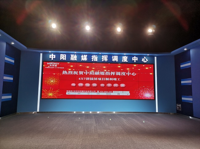華邦瀛觀點(diǎn)：選擇液晶拼接屏方案需注意多方面因素，品牌、服務(wù)與發(fā)展?jié)摿Τ申P(guān)鍵