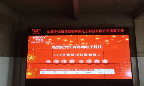 江西科翔電子液晶拼接屏項(xiàng)目順利完工！